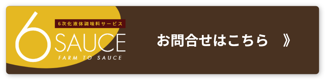 お問合せはこちら