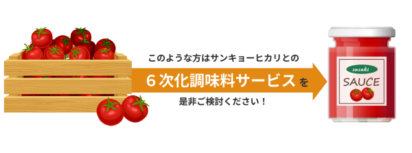 6jika cooked service