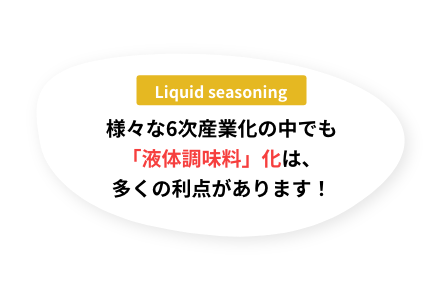 liquid seasoning