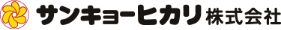 サンキョーヒカリ