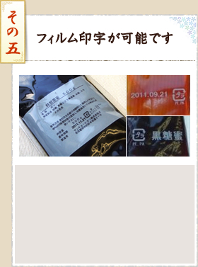 その5 フィルム印字が可能です