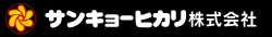 サンキョーヒカリ株式会社
