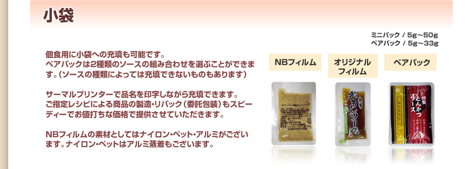 小袋